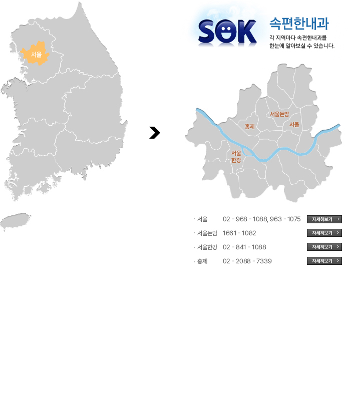 서울
